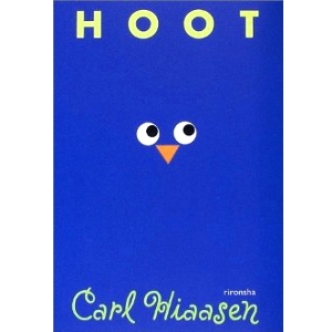 HOOT 