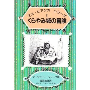 くらやみ城の冒険 