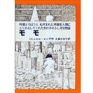モモ 