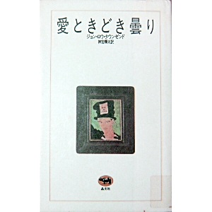 愛ときどき曇り 