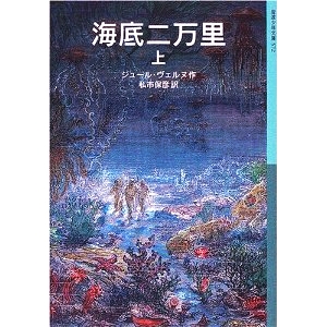 海底二万里 