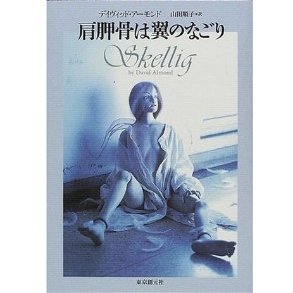 肩甲骨は翼のなごり 